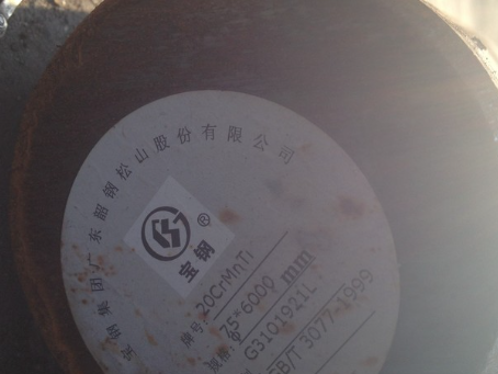 壤塘20CrMnTi合金结构钢